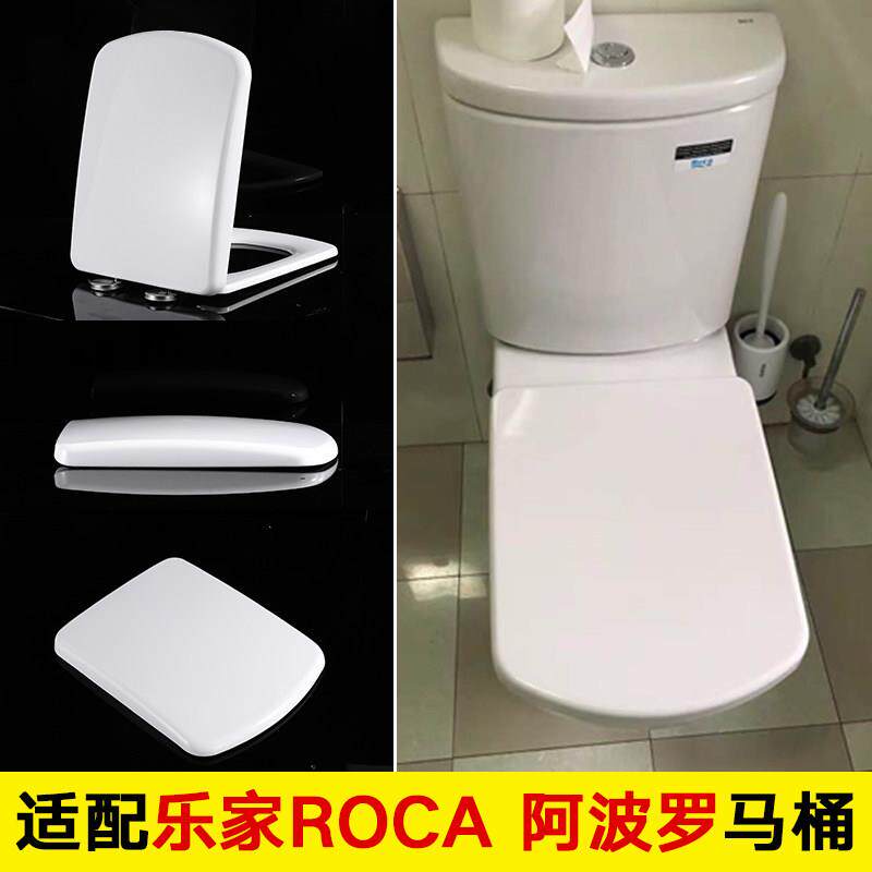 通用ROCA乐家马桶盖霍尔80N622雪梨/丹圣坐便器阿波罗方型形盖板