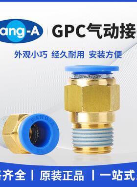 韩国SANG-A 相阿直通气动接头PC4/06/08/10/12/16-M5/01/02/03/04