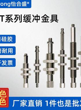 迷你金具ZPT真空吸盘座机械手吸盘M8缓冲支架吸杆M10工业气动防转