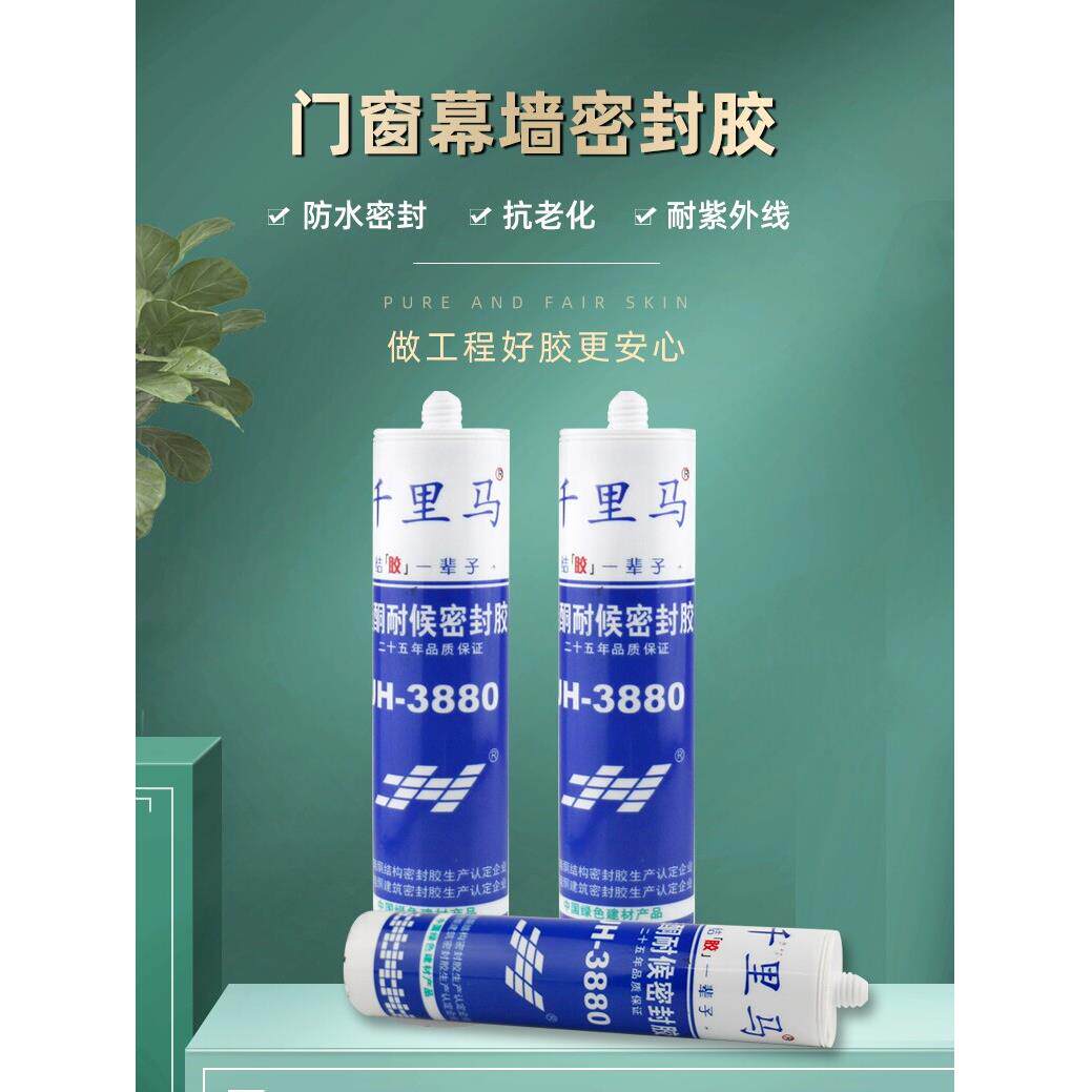 千里玛Jh-3880户外耐候密封胶防水厨房浴室强力玻璃胶结构胶