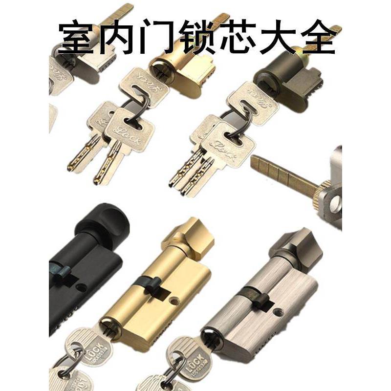 门锁配件室内家用卧室门房门老式木门卫生间叶片双舌单舌锁芯钥匙图片