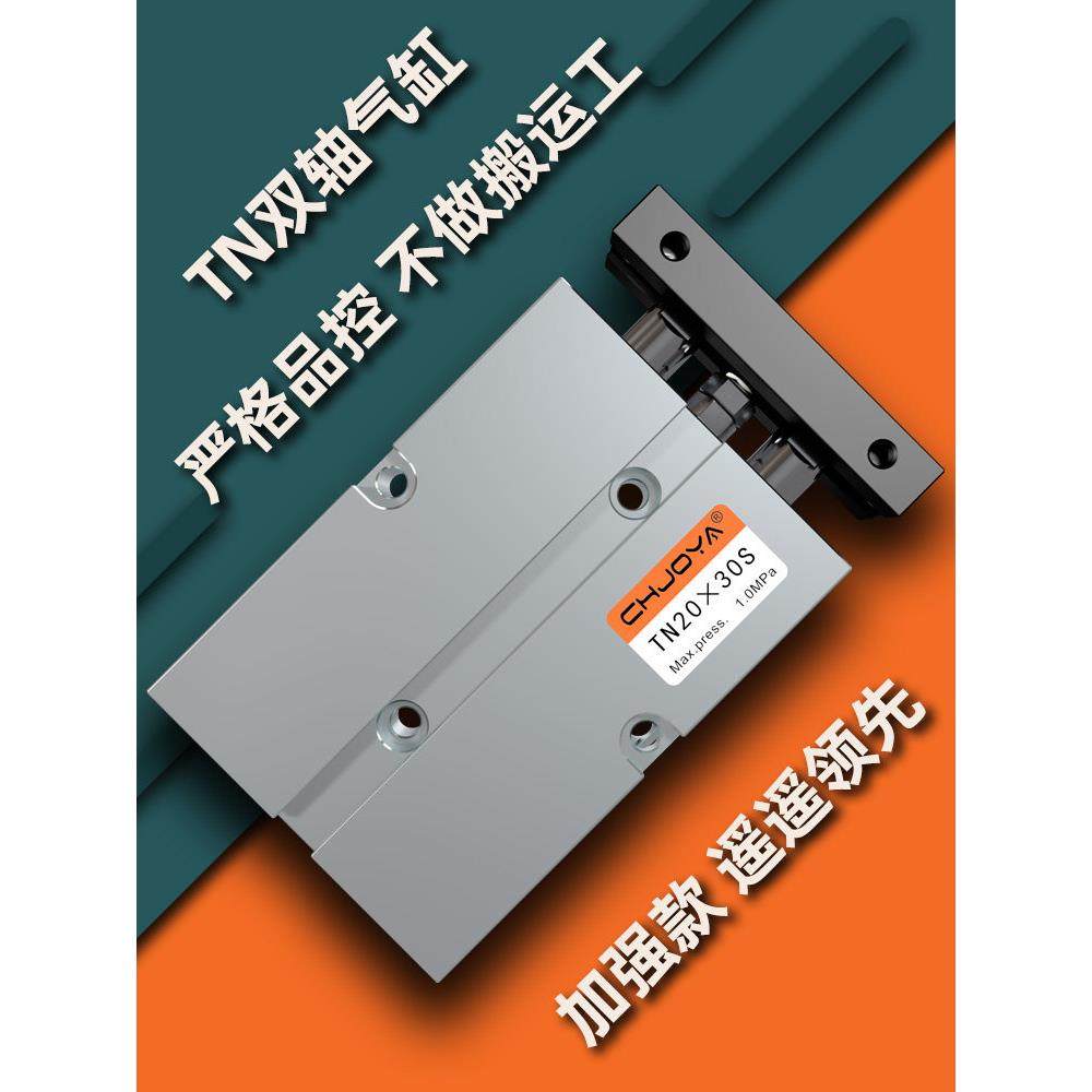 TN双轴TDA双杆气缸10小型气动16/20/25/32-20X30X40X50X60*70*80S