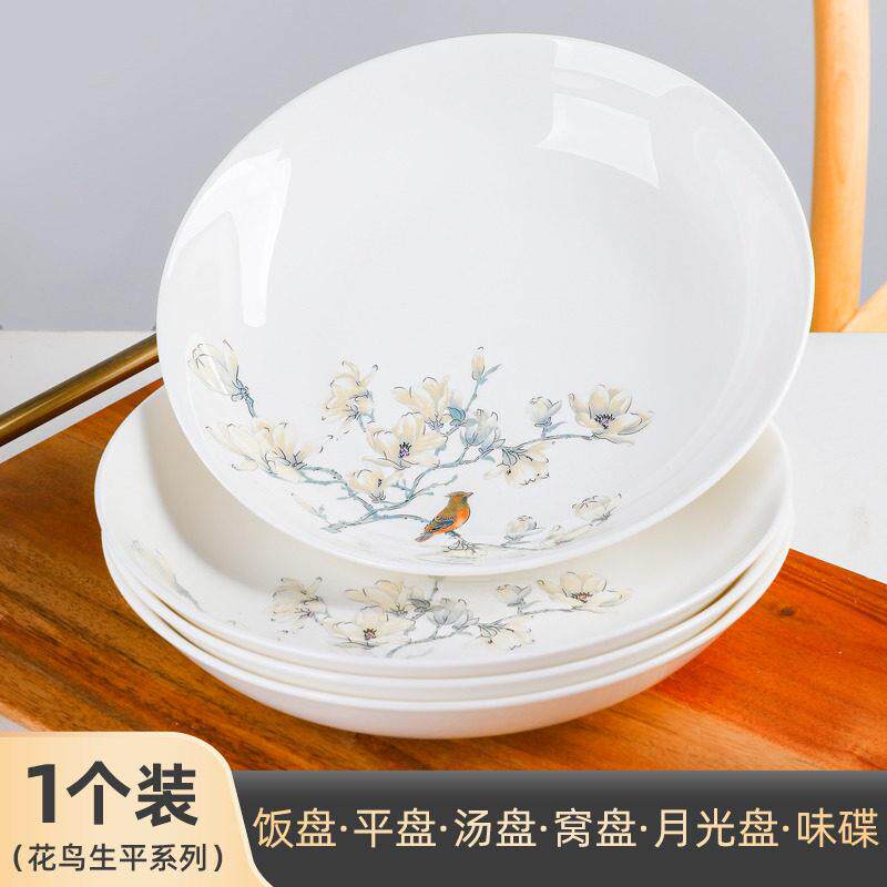 单个家用骨瓷盘子创意深盘微波炉陶瓷盘子深口碟子套装圆形餐具