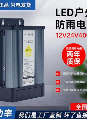 带LD发光字防雨开 关电源盒220转1EW2V400灯箱24V广告招牌5V变压