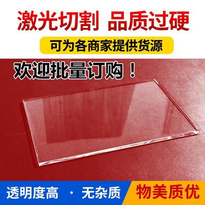 做高透明玻克力板定制有机璃切割按图加工裁切定激光打孔折压弯
