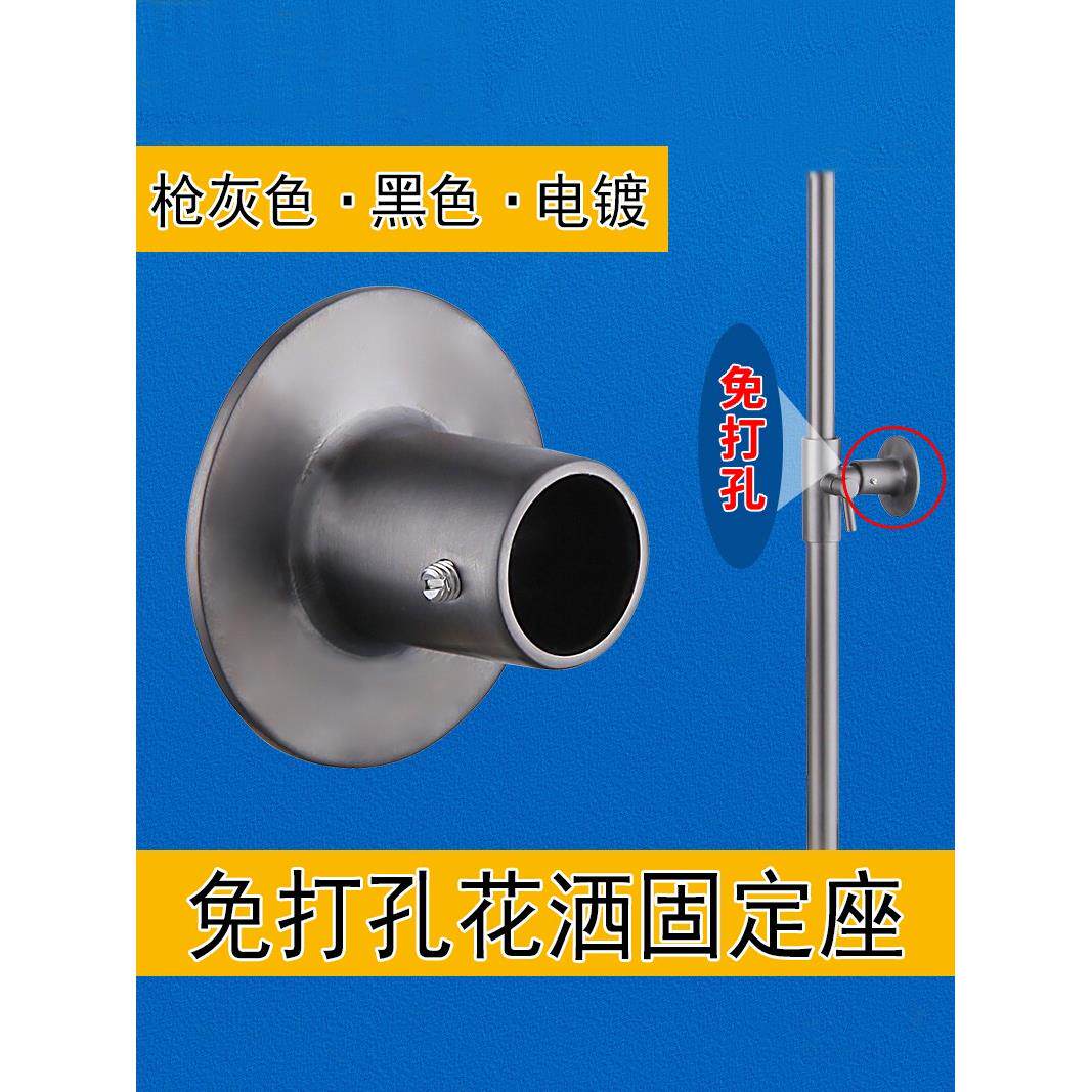 免打孔花洒固定墙座免安装通用淋浴喷头支架杆自粘通用打孔可拆卸