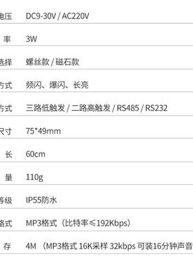 3W声光警报器三路开 关量RS485/232频闪爆闪防水警报主机喇叭YX75