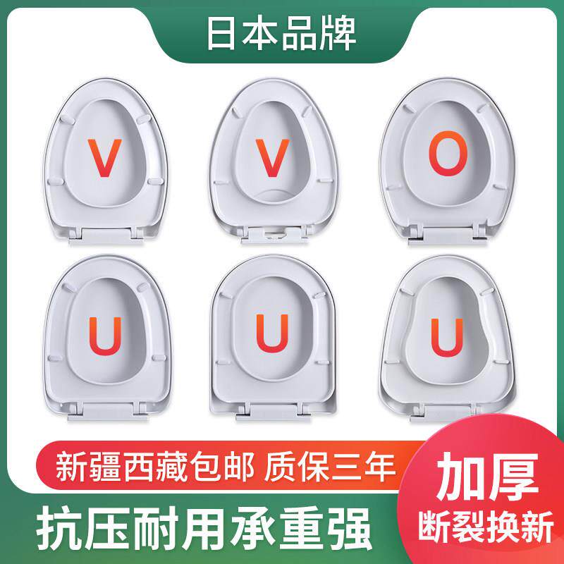 通用贝朗马桶盖舒曼坐便盖亚陶座便盖板V型方形圆形辉煌厕所板
