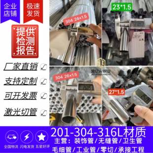 34不锈钢方管圆管管矩形材 佛山0供应壁空心厚管