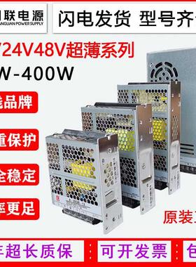 开关电源变220V转12V204V48V52v00w40w超薄led灯箱条监控压器