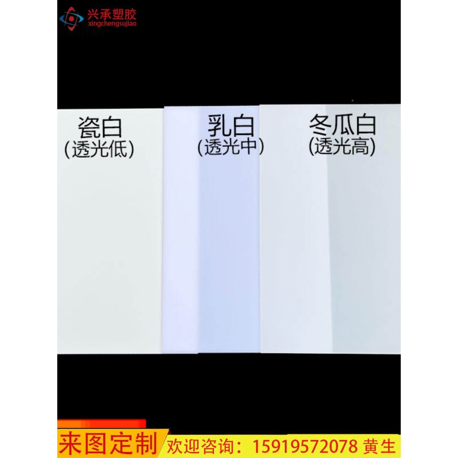 乳白色砂镜亚克力板乳半透明板灯光板加散工瓷白色白色磨弯曲扩板