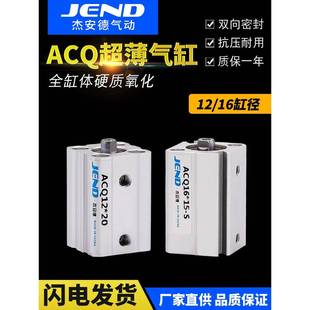 气动迷你ACQ12小型ACQ16薄型气缸5 10X15X20X25X30X35X40X45X50