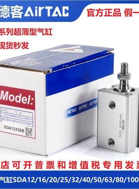 亚德客气缸SDA12/16/20/25/32/40/50*5S/10X15X20X30X40X50S B SB