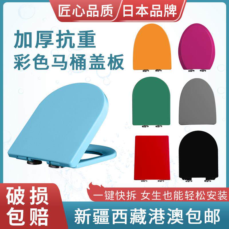 日本家用脲醛马桶盖通用大U型V型绿色蓝色加厚座座坐便圈彩色盖板