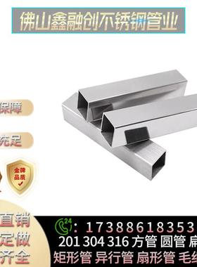201 304不锈钢方管圆管扁管管矩形5x10x20x30x40x5x0607x0x80x100