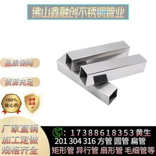 201 304不锈钢方管圆管扁管管矩形5x10x20x30x40x5x0607x0x80x100