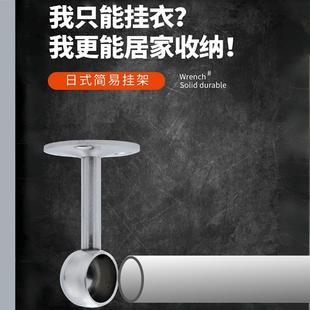 不锈钢管晾衣杆衣柜挂衣通厨房毛巾加吊架装杆衣厚倒挂钩