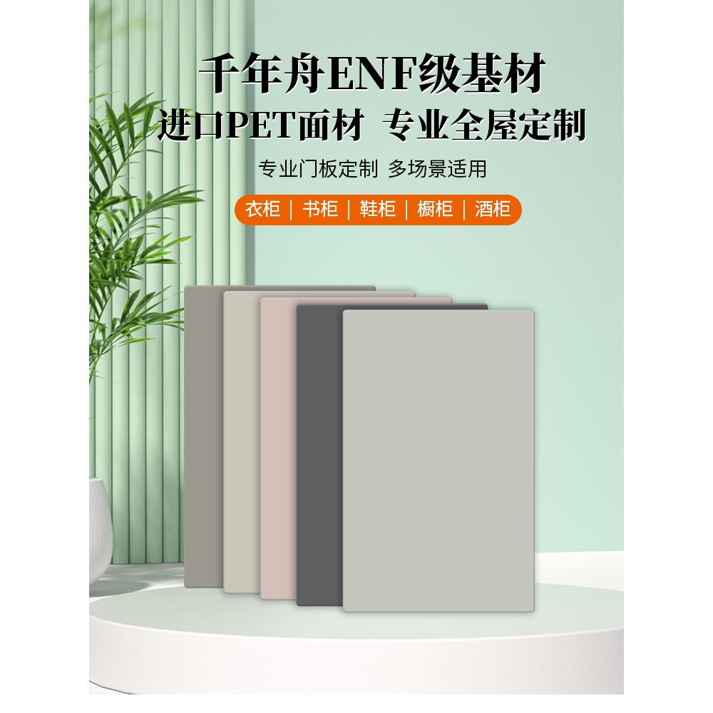 杭州橱柜门定制千年船欧洲松木板宠物橱柜门Enf级环保Pur封边工艺