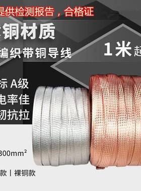 TZ TZX国标镀锡裸铜编织扁铜线吸锡带1.5 2.5 4 6 1016接地导电带