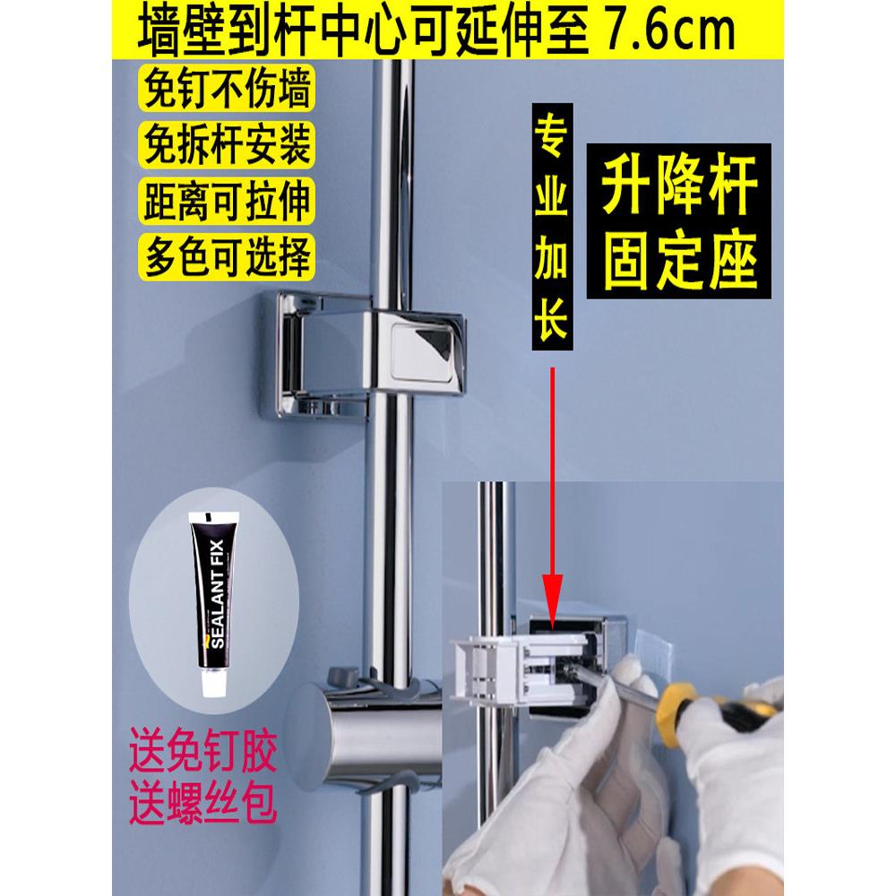 免淋浴固定器升降杆打花洒座配孔件卫生支架加长底座伸缩花洒间架