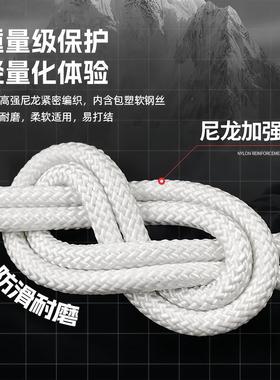家用钢丝芯加粗逃跑救生应急安全绳尼户外LZI登山绳子龙绳晾耐磨