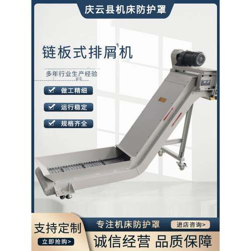 排屑机炼板式数控机床加工中心提升机磁性刮板机床排屑机