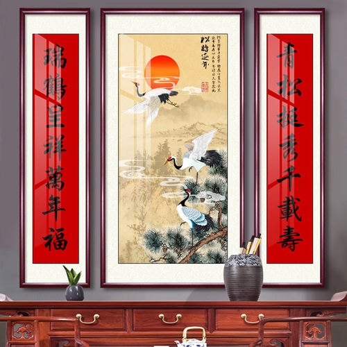 松鹤延年中堂画客厅装饰画农村堂