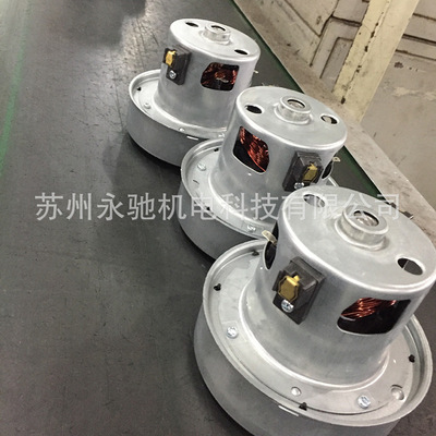 吸尘器电机VC07W2662CQ YDC01-8 2000W 吸尘器用单相串励电动机