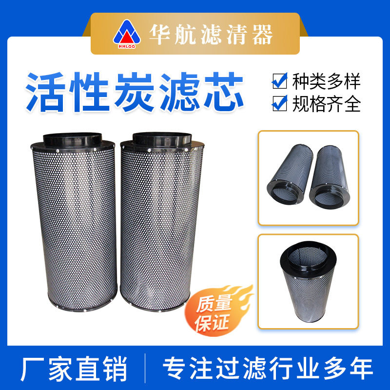 金属壳活性炭吸附滤筒 工业废气处理除臭除尘滤芯 活性炭空气滤芯,模玩/动漫/周边/娃圈三坑/桌游,文化/体育周边,淘宝优惠券,粉丝福利购,淘宝优惠卷
