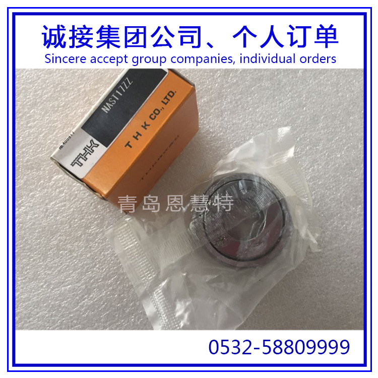 THK滚珠导向器带球面外圈NAST6 NAST8 NAST10 NAST12滑块导轨