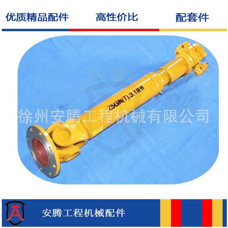 装载机配件ZL50GN前传动轴252113083  Z5GN(T).3.1