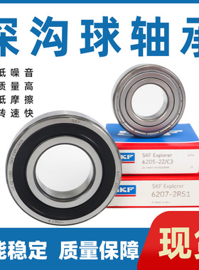 现货供应瑞典S.KF轴承6318 6318-2Z 2RS1C3高速机电精密静音轴承