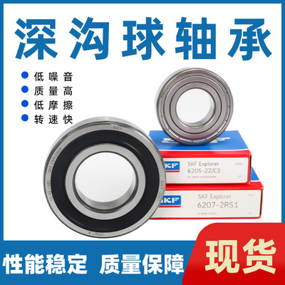 现货供应瑞典S.KF轴承6318 6318-2Z 2RS1C3高速机电精密静音轴承
