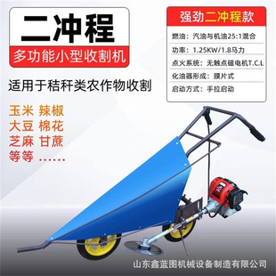 大功率汽油割晒机 多用途玉米棉花黄豆割杆机 单行辣椒放片割倒机