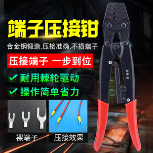 台湾OPT压线钳 KH系列端子压线钳 多功能省力棘轮式裸端子压接钳