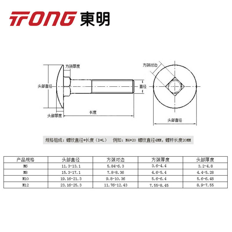 M6M8M10M12东明304不锈钢GB12小马车螺丝半圆头方颈螺栓 货架螺丝