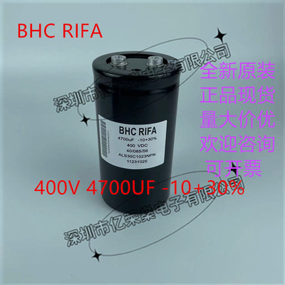 BHC 450V4700UF ALS30C1023NP 400v4700uf 滤波器 变频器RIFA电容