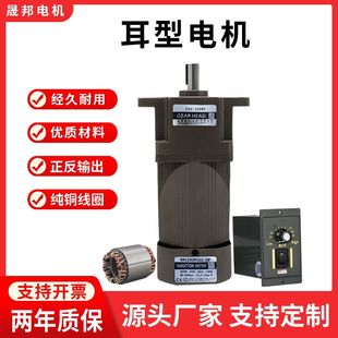 可调速耳型电机三相380V单相220V马达方型调速立式 马达减速电机