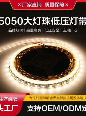 led显指90低压灯带2835裸板自粘吊顶嵌入式暗槽12V线条灯厂家批发