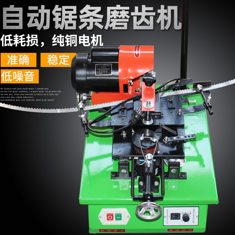 带锯条磨齿机可调速 MF1107 自动磨齿机 磨刃机木工用研磨机现货