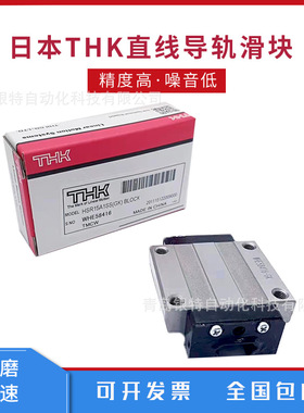 SHS55LC  日本THK导轨滑块日本SHS55LC  机床滑块直线导轨