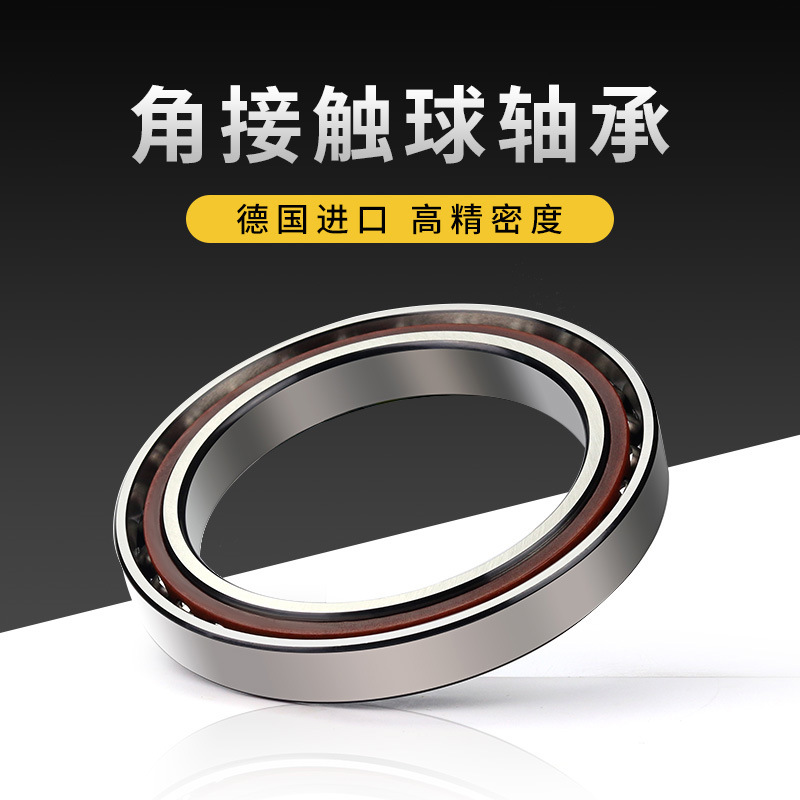 德国KBTBK进口轴承角接触球轴机床主轴7026C 7028C 7030C 7032C A