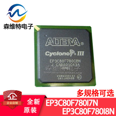 EP3C80F780I7N EP3C80F780I8N FBGA-780 全新
