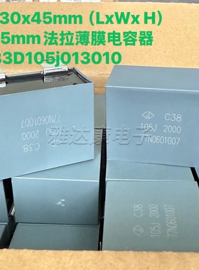 56x30x45 c38 p=35 无感吸收法拉电容 C383D105j013010 2000v1uf