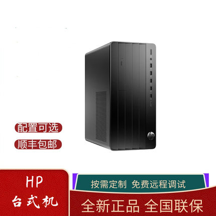 台式电脑 办公主机 288G9EP i7-14700/8G/512SSD 全国联保3年