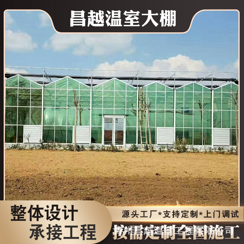 无土栽培专业生产玻璃温室大棚热镀锌钢管骨架安装设计方案昌越