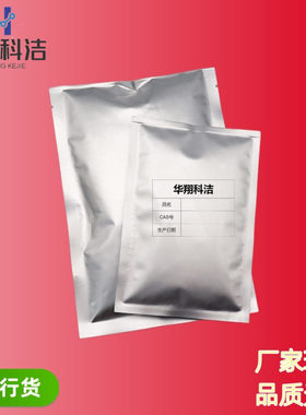 染料 分散红 153【78564-87-1】分散红GS 强度200 供应1kg