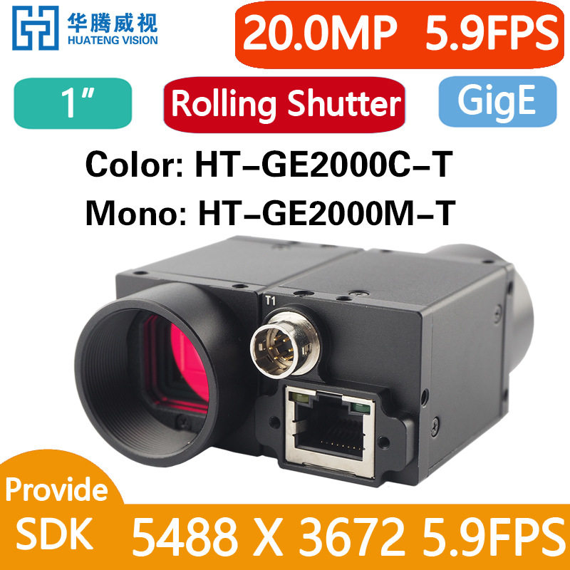 HT-GE2000M-T 20MP 1" 单色 GigE以太网工业相机机器视觉,模玩/动漫/周边/娃圈三坑/桌游,文化/体育周边,淘宝优惠券,粉丝福利购,淘宝优惠卷