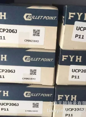 FYH轴承 FYH UCP206J FYH带座轴承 FYH外球面轴承 FYH小林精工