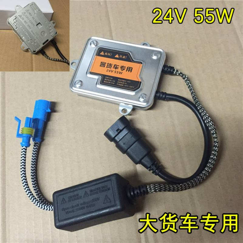 HID安定器 24v 55W 卡车货车镇流器 工厂批发 质保18个月